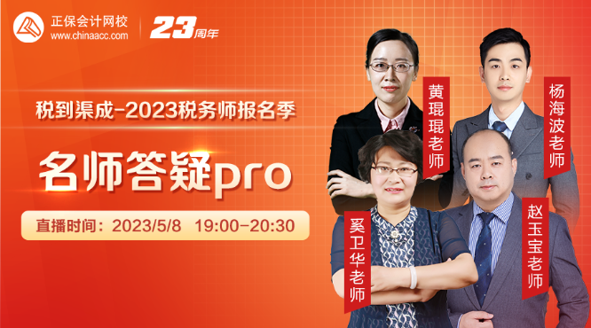 報名季直播