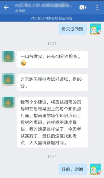 絕對實(shí)用！2023高會(huì)思維導(dǎo)圖+教材頁碼+應(yīng)試指南頁碼合體！