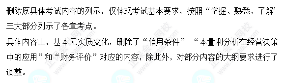 今年中級會計(jì)考試的難度如何？
