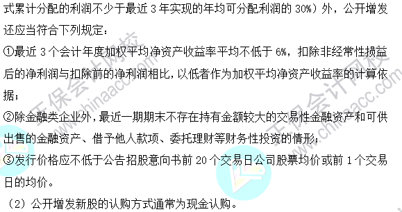2023注會《財管》基礎(chǔ)階段易混易錯知識點（十四）