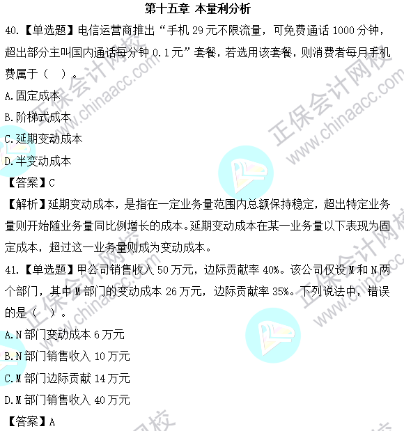 2023年注會《財管》基礎(chǔ)階段易混易錯題第十五章