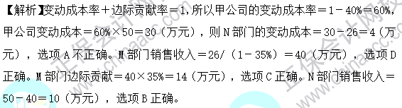 2023年注會《財管》基礎(chǔ)階段易混易錯題第十五章