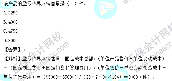 2023年注會《財管》基礎(chǔ)階段易混易錯題第十五章