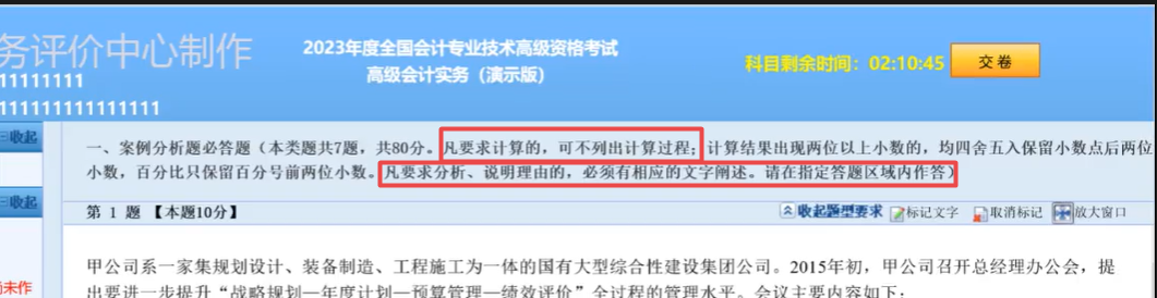 2023高會考試 計算題不列出計算過程只寫結果可以嗎？