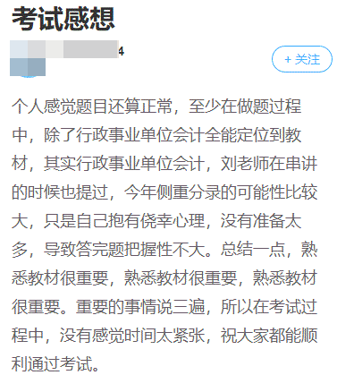 2023年高級會(huì)計(jì)師考試只帶講義可以嗎？