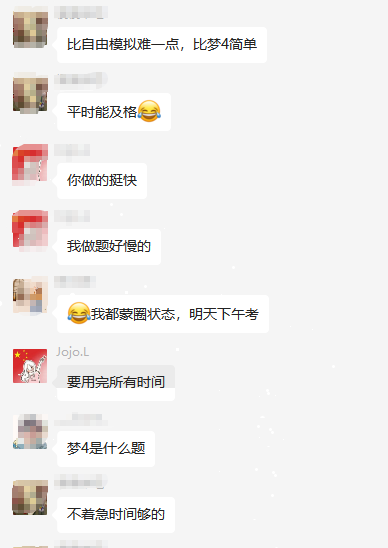 2023年初級開考第一批：比自由?？茧y一點 比模擬試卷簡單