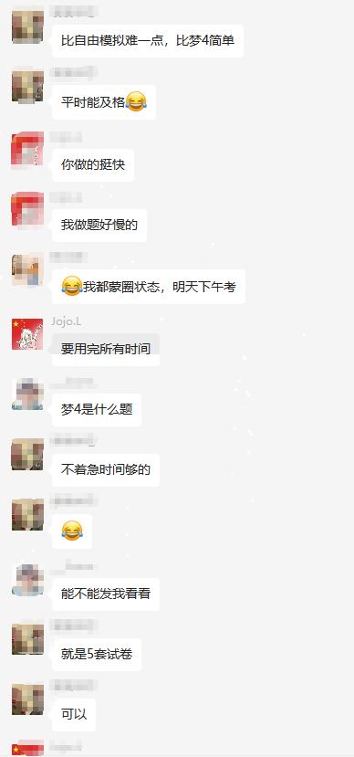 2023年初會(huì)考試進(jìn)行中…來看看網(wǎng)校學(xué)員說了點(diǎn)啥