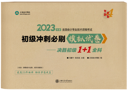 2023年初級開考第一批：比自由?？茧y一點 比模擬試卷簡單