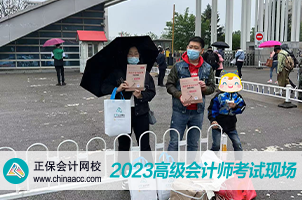 正保會計網校溫馨送考2023高會考生  祝大家旗開得勝！