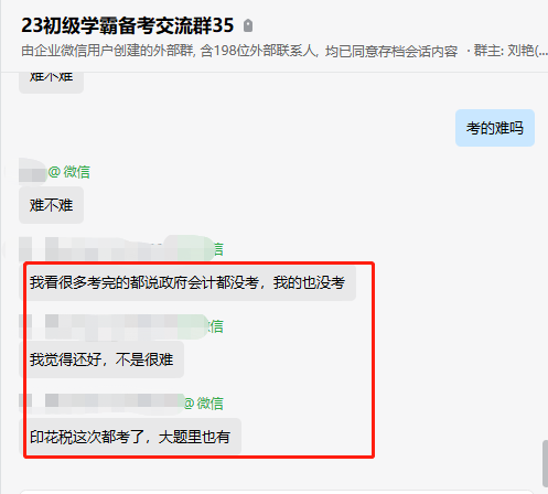 初級(jí)會(huì)計(jì)考試：原來(lái)這些考點(diǎn)講義里都有！