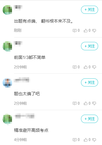 2023年高會考試太偏了??？祈禱過及格線！