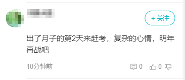 這屆高會(huì)考生有多拼！為你點(diǎn)贊！