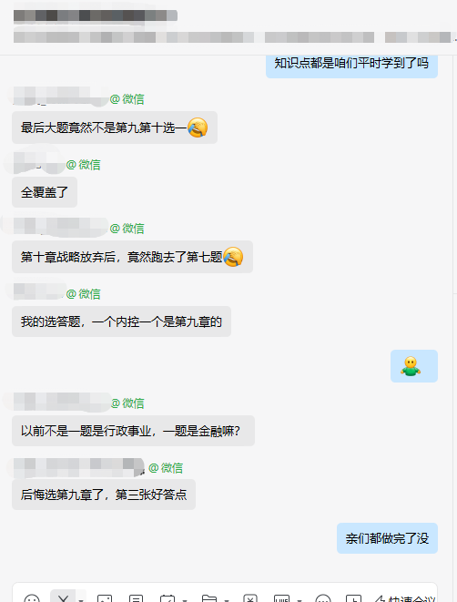 2023年高會考生考后反饋：考的都是老師講的！