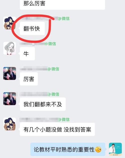 這么細的考點都能找到！2023高會還是要多熟悉教材