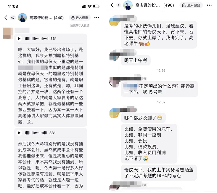 考試通過了？高志謙老師初級(jí)會(huì)計(jì)實(shí)務(wù)母儀天下母題做完大體都沒問題！