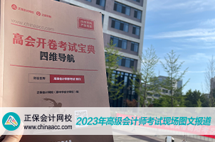 考生反饋：正保免費(fèi)發(fā)放的書對(duì)考試大有幫助！