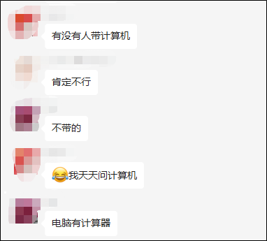 初級會計考試可以帶計算器嗎？監(jiān)考老師會發(fā)紙筆嗎？