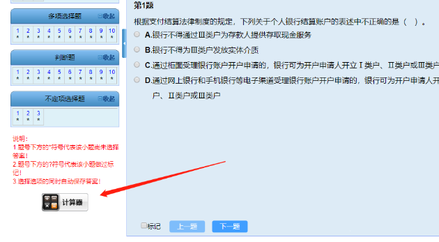 初級會計考試可以帶計算器嗎？監(jiān)考老師會發(fā)紙筆嗎？
