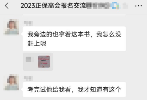 考生反饋：正保免費(fèi)發(fā)放的書對(duì)考試大有幫助！