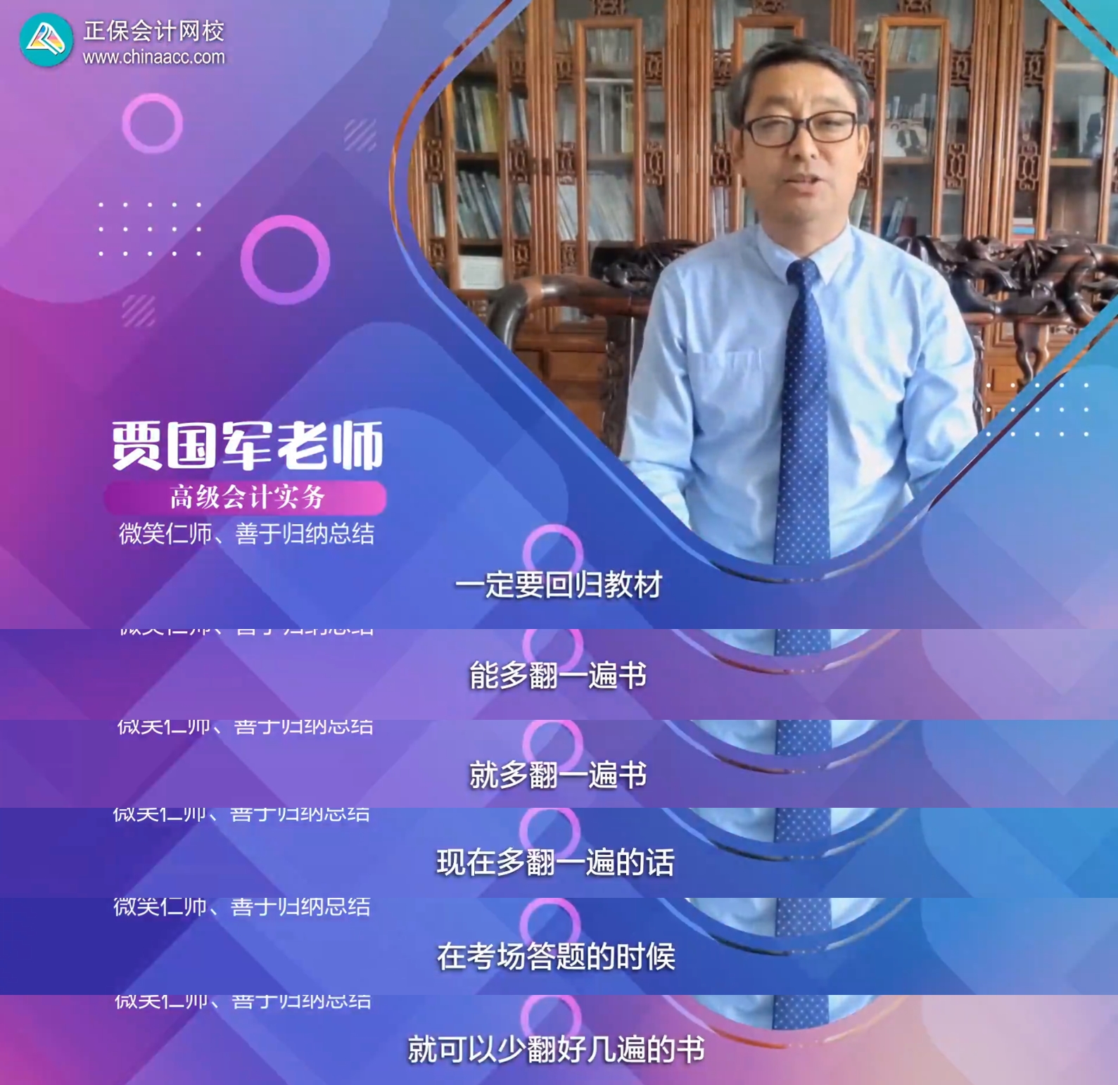 神預言：高會考前回歸教材有多重要？