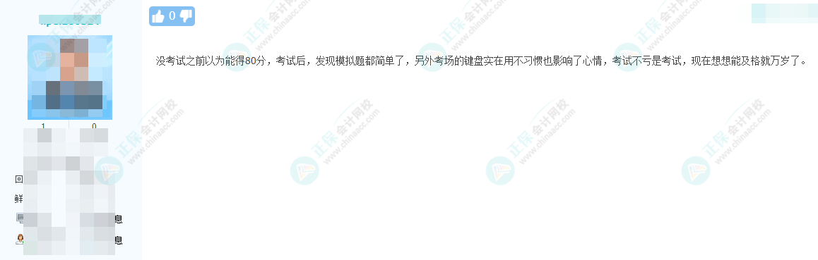 2023高會(huì)考題比模擬題難？你覺(jué)得模擬題更簡(jiǎn)單嗎？