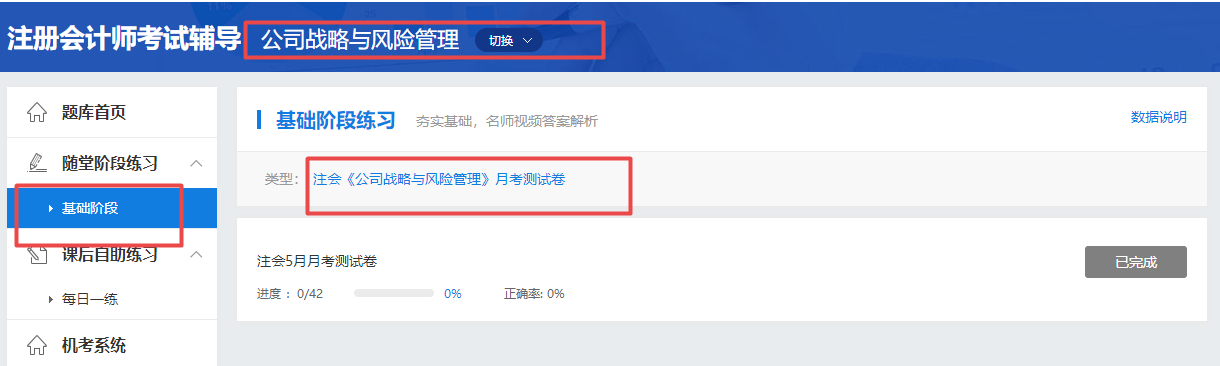 【流程】手把手教你怎么做月考測(cè)試題！