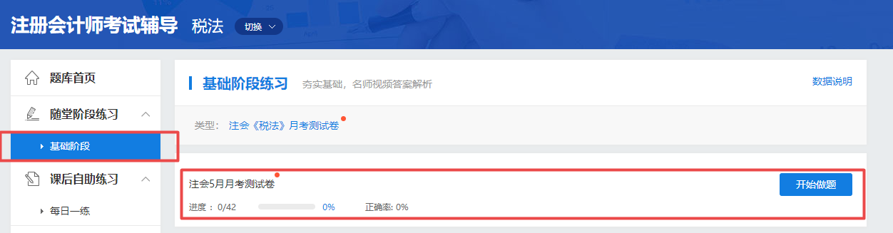 【流程】手把手教你怎么做月考測(cè)試題！