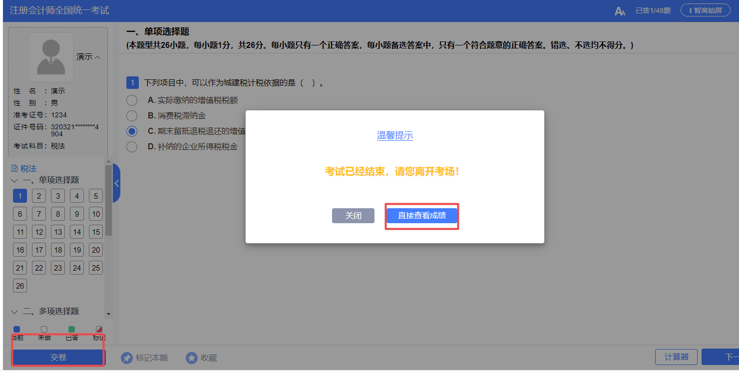 【流程】手把手教你怎么做月考測(cè)試題！