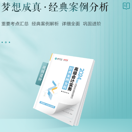 2024年高會輔導(dǎo)書開始預(yù)售啦！