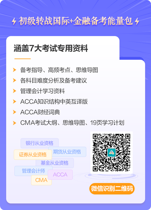 【免費直播】初級會計考后轉戰(zhàn)管理會計 如何一備兩考？面試技巧？