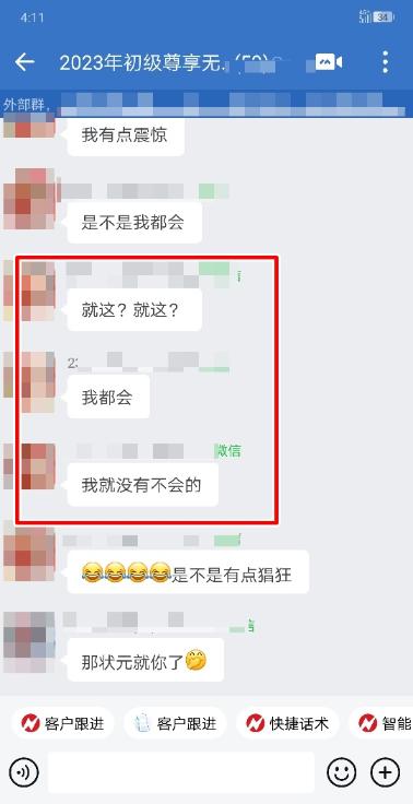 就這？就這？就沒有不會的~初級無憂班考后學(xué)員反饋來咯！
