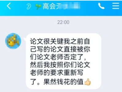 網(wǎng)校高會(huì)學(xué)員真實(shí)反饋：強(qiáng)烈建議論文跟著老師堅(jiān)持自己寫！