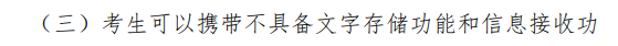 2023年CPA考試計算器的有關(guān)規(guī)定！