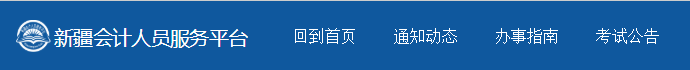 6月20日前！中級考生請抓緊檢查自己的繼續(xù)教育