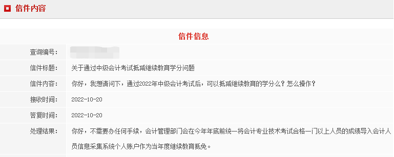 中級會計職稱考過一科可以抵減繼續(xù)教育嗎？操作流程是什么？