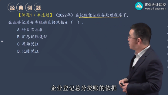 2023年初級會(huì)計(jì)考試試題及參考答案《初級會(huì)計(jì)實(shí)務(wù)》判斷題(回憶版1)