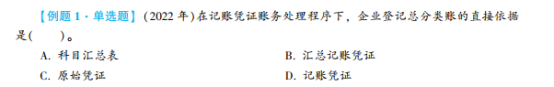 2023年初級會(huì)計(jì)考試試題及參考答案《初級會(huì)計(jì)實(shí)務(wù)》判斷題(回憶版1)