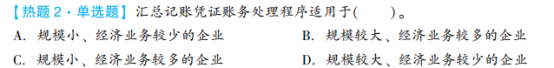 2023年初級會(huì)計(jì)考試試題及參考答案《初級會(huì)計(jì)實(shí)務(wù)》判斷題(回憶版1)