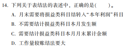 2023年初級會(huì)計(jì)考試試題及參考答案《初級會(huì)計(jì)實(shí)務(wù)》判斷題(回憶版1)