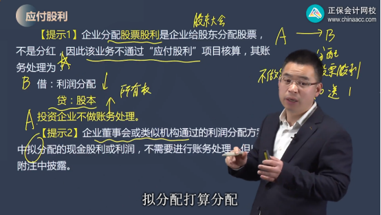 2023年初級會(huì)計(jì)考試試題及參考答案《初級會(huì)計(jì)實(shí)務(wù)》判斷題(回憶版1)