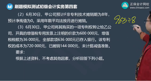 2023年初級會計(jì)考試試題及參考答案《初級會計(jì)實(shí)務(wù)》多選題（回憶版2)
