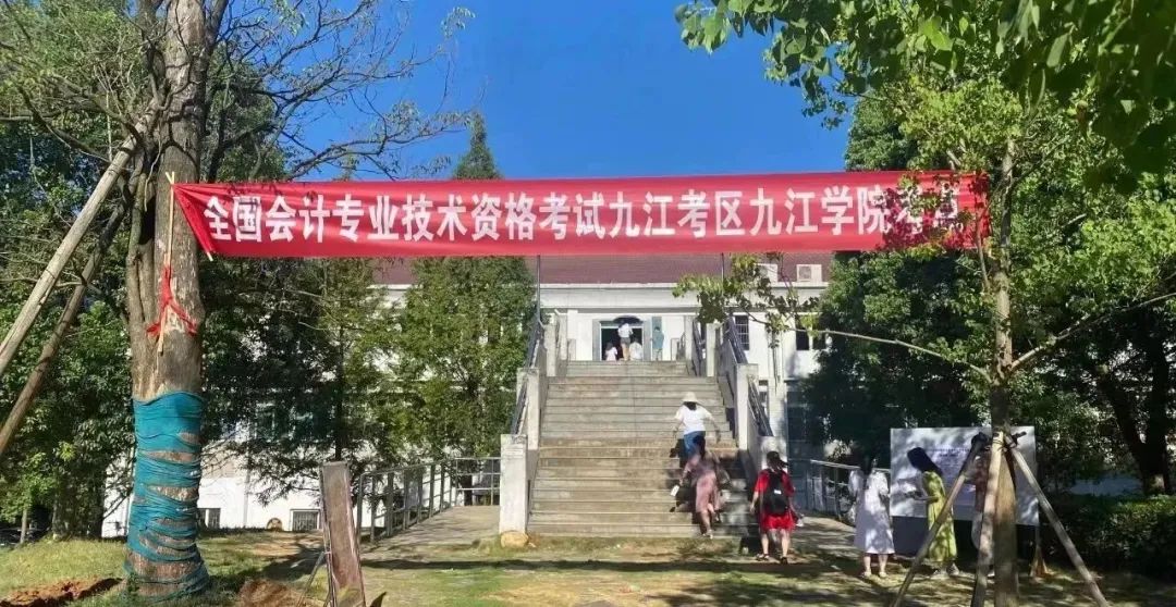 九江市2023年高級(jí)會(huì)計(jì)師考試圓滿結(jié)束！