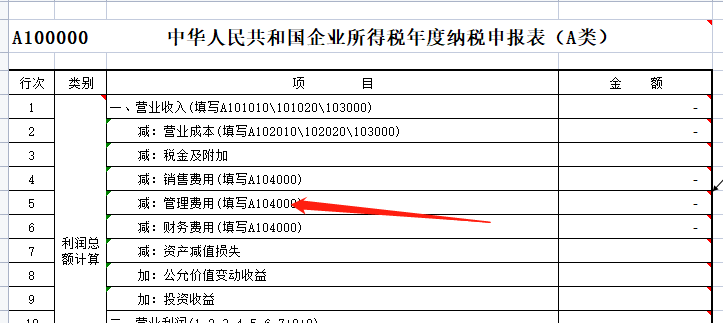 有企業(yè)被查！咨詢費(fèi)過高將被稅務(wù)局預(yù)警......