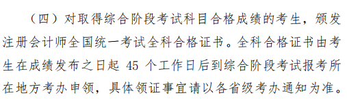 CPA考試8月進(jìn)行！這幾個重要時間節(jié)點請你關(guān)注！