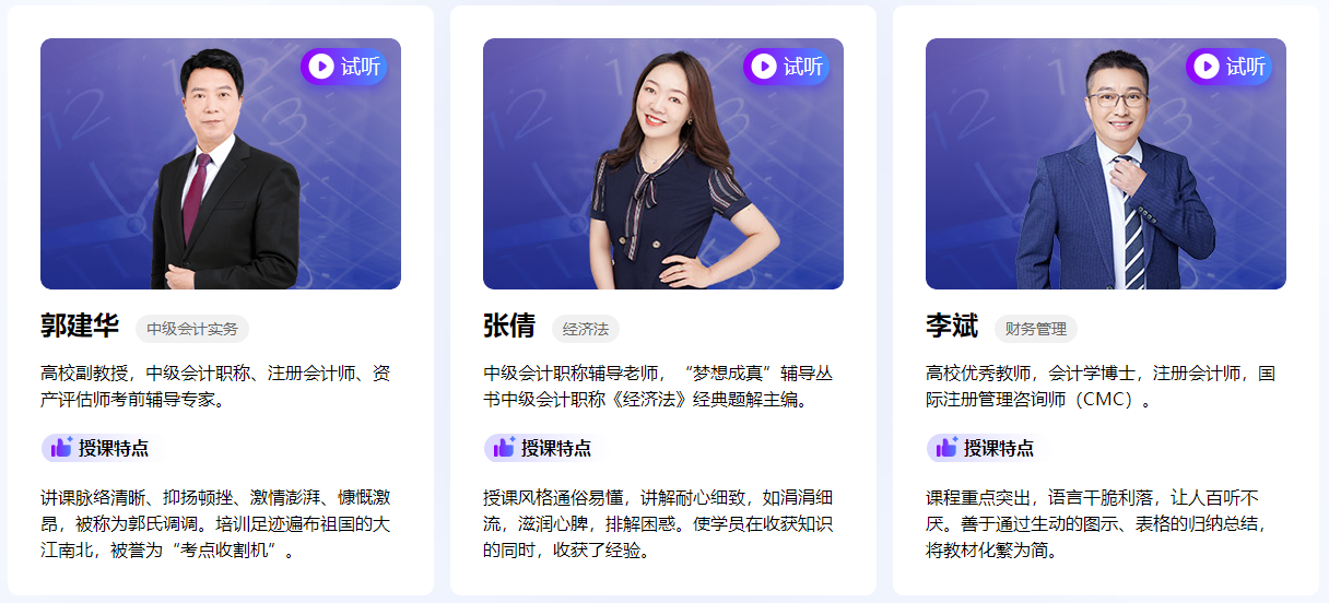 2023中級會計考前刷題密訓(xùn)班上線 老師帶你刷題密訓(xùn)！