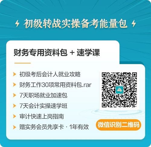 考完初級接下來有什么打算？考中級/注會 學實操 先休息...？