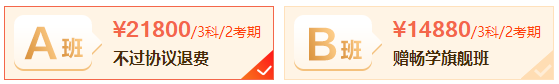 正保會(huì)計(jì)網(wǎng)校2024年中級(jí)會(huì)計(jì)職稱(chēng)VIP簽約特訓(xùn)班