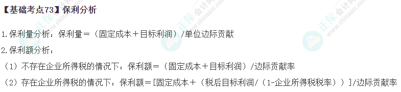 2023年注會《財管》基礎(chǔ)階段必學(xué)知識點