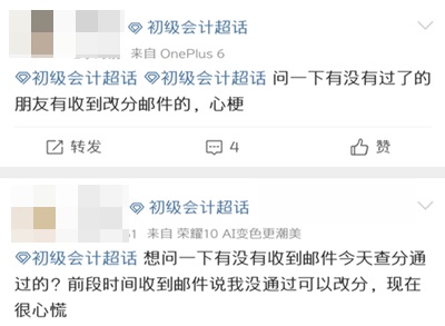 2023初級會計查分在即 遇到“查分陷阱”一定要警惕！