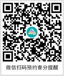 2023初級會計查分在即 遇到“查分陷阱”一定要警惕！